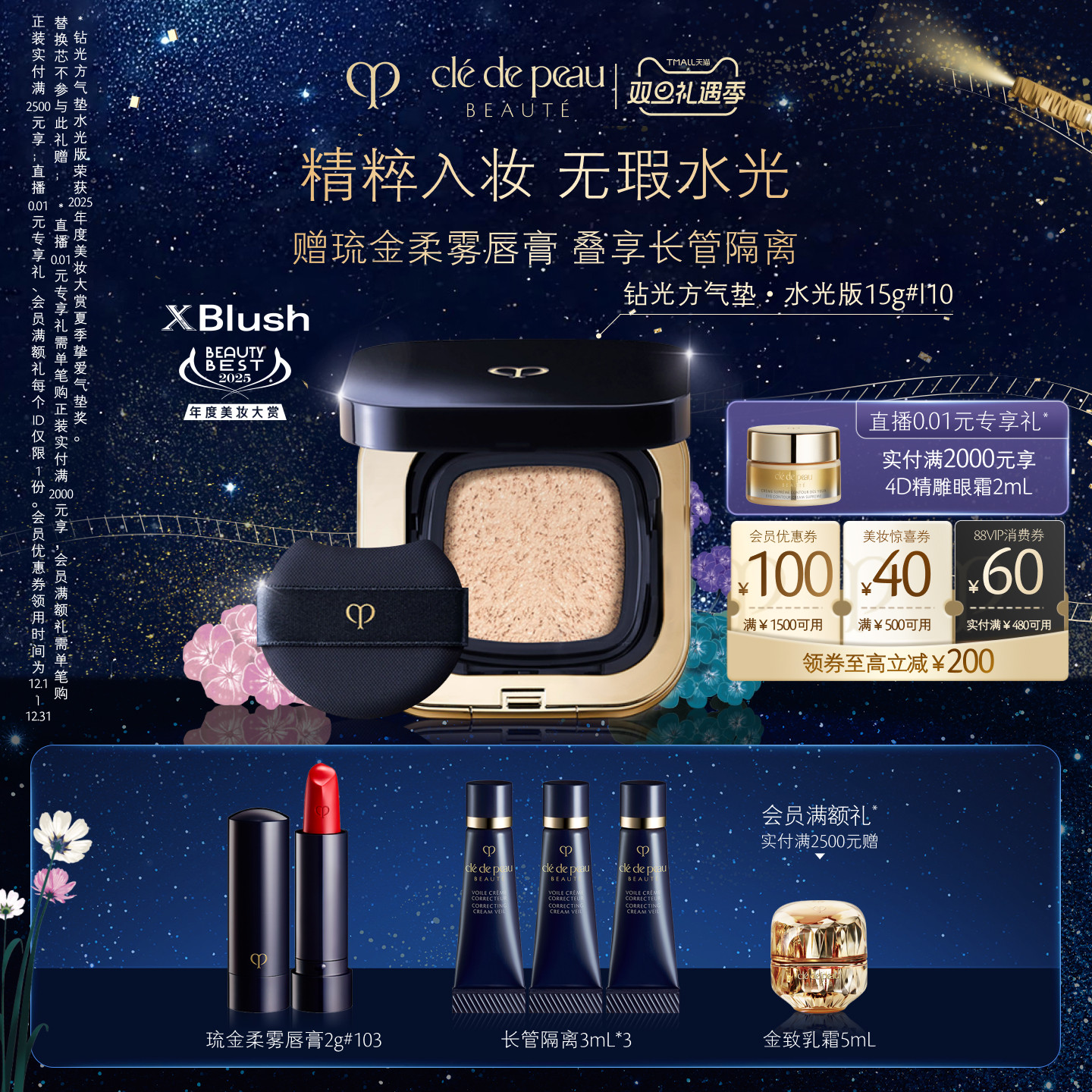 CPB/肌肤之钥气垫水粉底自然