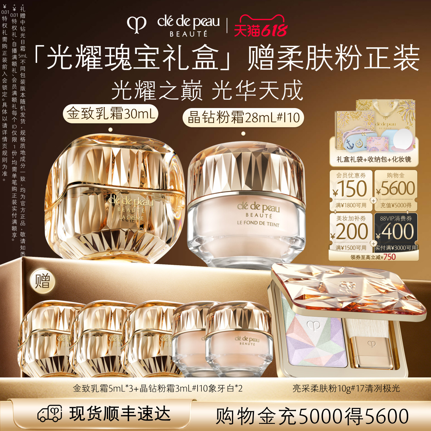 【618立即抢购】肌肤之钥CPB金致乳霜面霜晶钻粉霜修护保湿紧致
