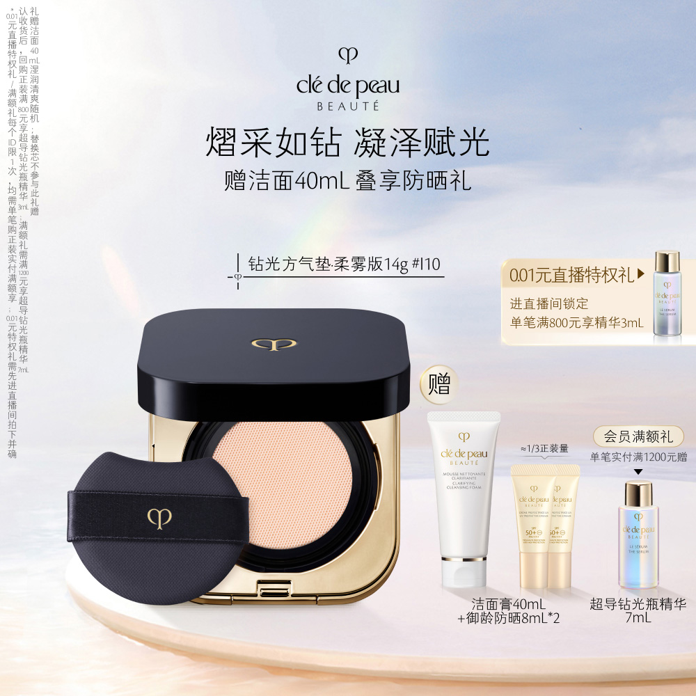 CPB/肌肤之钥光柔水凝气垫膏