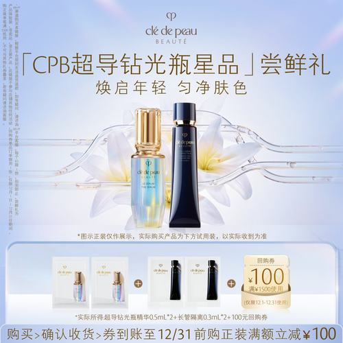 焕启年轻 匀净肤色