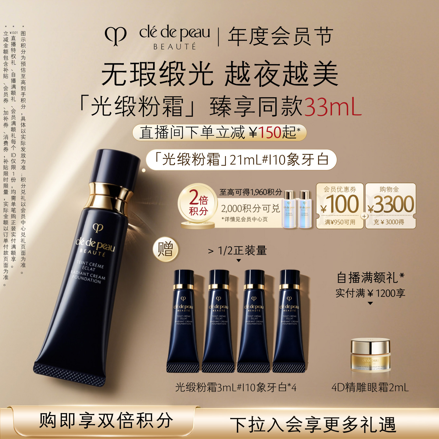 【顺丰速达】肌肤之钥CPB光缎粉霜防晒贵妇粉底液养肤持妆礼盒