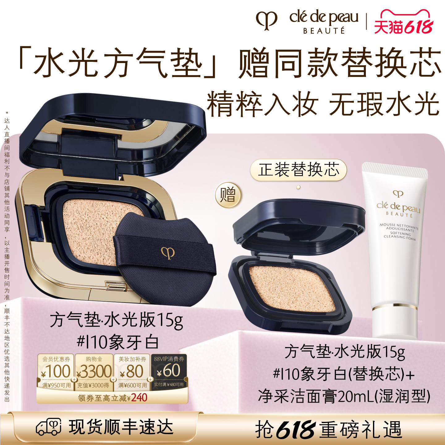 【蜜蜂惊喜社】肌肤之钥CPB方气垫水光版柔雾版粉底防晒保湿遮瑕