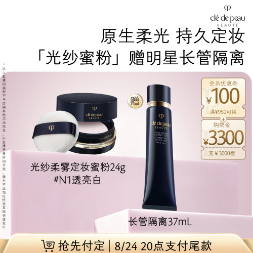 肌肤之钥肤质控油定妆蜜粉