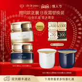 礼盒 紧致抗皱滋养保湿 38抢先购 肌肤之钥CPB钻光日夜霜套装