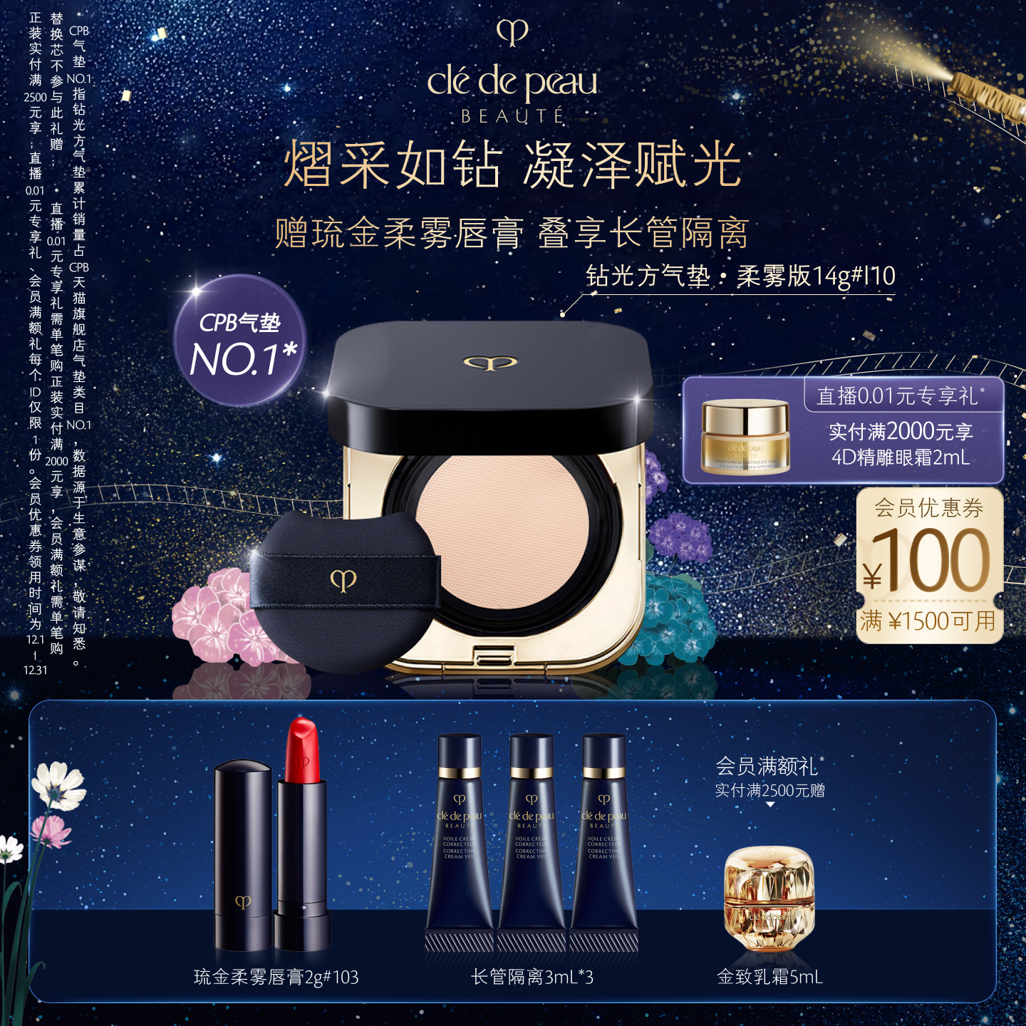 �������������֮ԿCPB����ˮ�����澫���۵׸��ɹ�־���� 525Ԫ