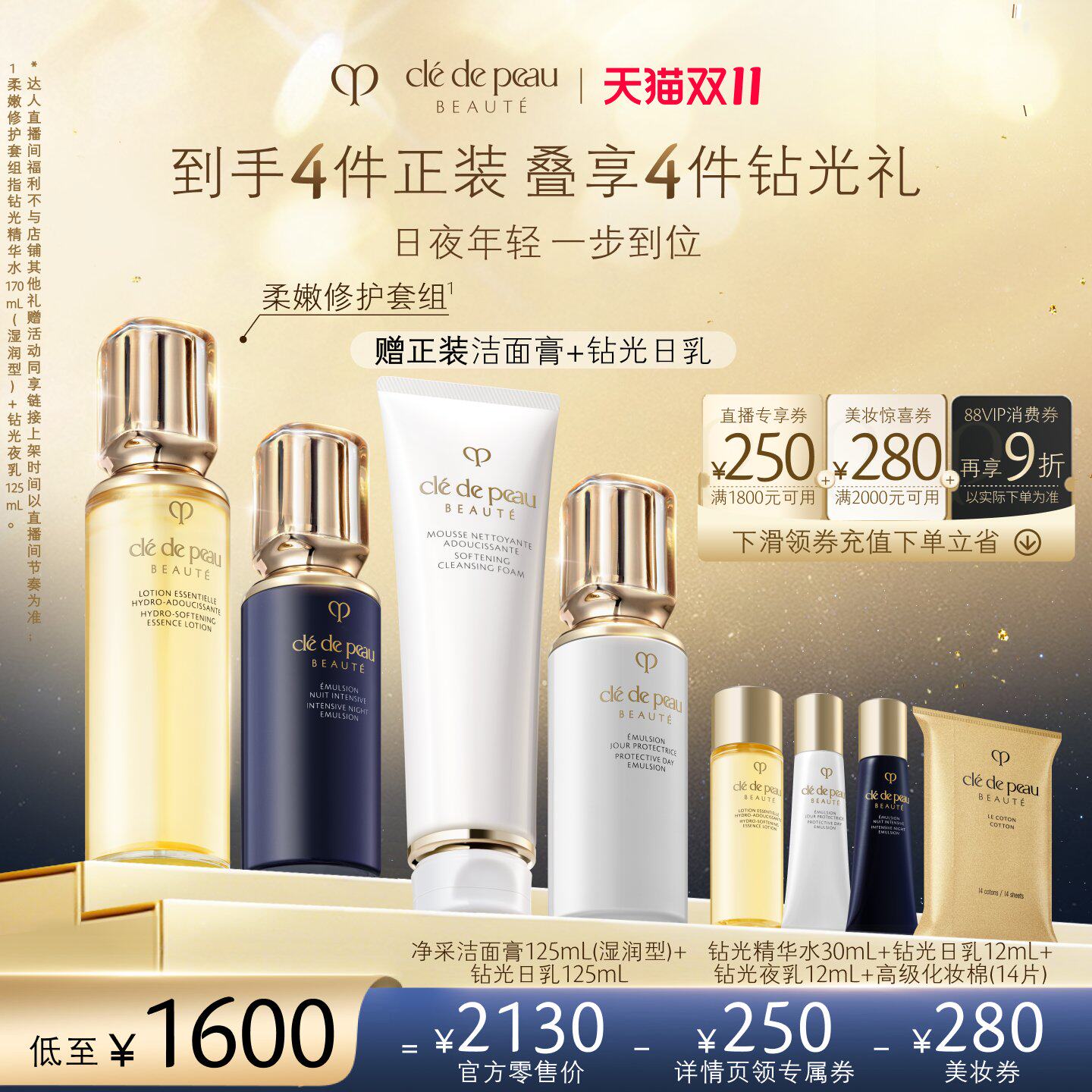 ����ˮ170ml(ʪ��)+ҹ��125ml CPB/����֮Կ����ˮҹ����װ