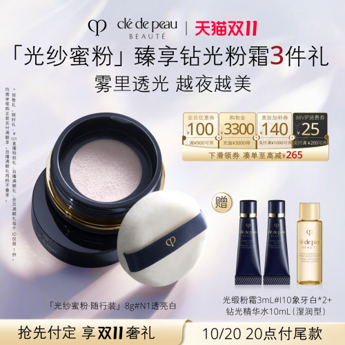 肌肤之钥光纱蜜粉控油定妆持久