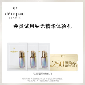 【会员专享】肌肤之钥CPB钻光精华0.5mL*3 光嫩透亮抗老