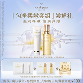 肌肤之钥「匀净柔嫩套组」尝鲜礼温润净澈 派样 饱满弹嫩 新品