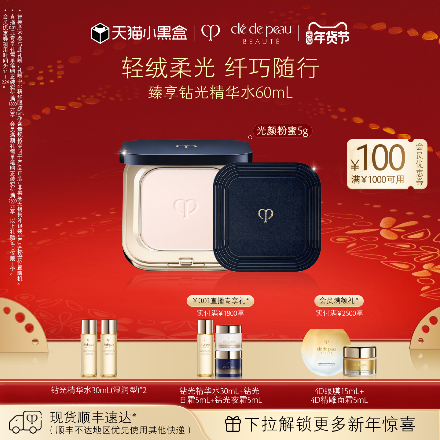 【顺丰速达】肌肤之钥CPB粉饼光颜粉蜜控油柔焦细腻散粉定妆持久