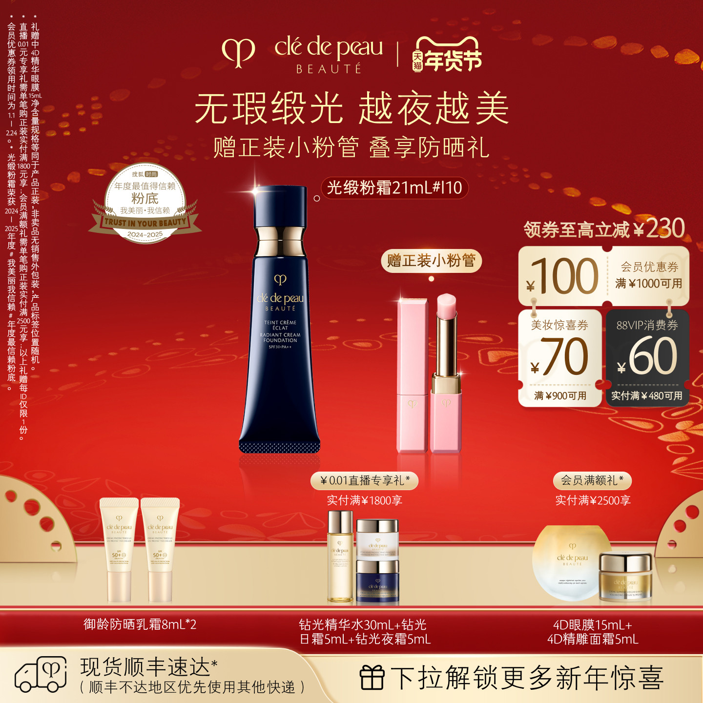 �������������֮ԿCPB��з�˪��ɹ�󸾷۵�Һ������ױ���� 1080Ԫ