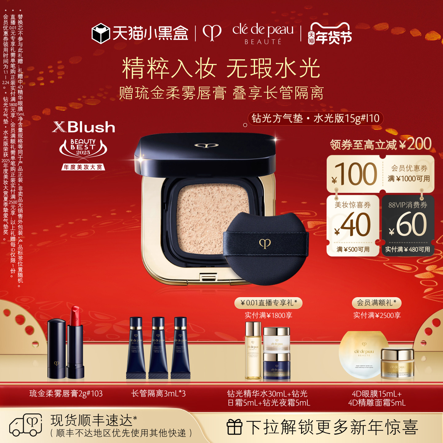 �������������֮ԿCPB������ˮ��澫��ˮ�۵׷�ɹ�־���� 525Ԫ