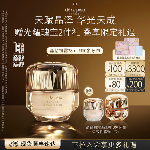 CPB/肌肤之钥晶钻润耀粉霜养肤
