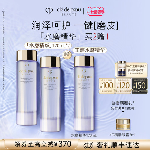 CPB/肌肤之钥沁肌精华露双支装