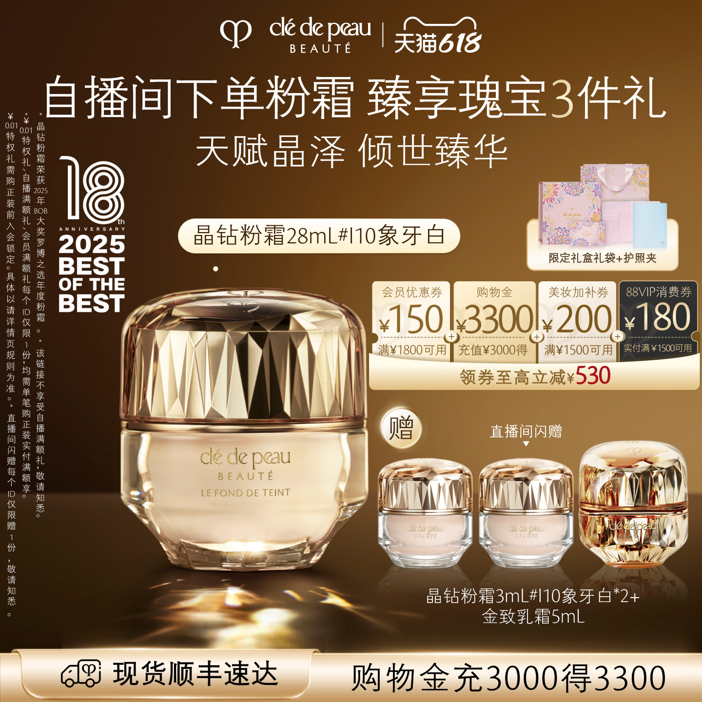 CPB/肌肤之钥养肤晶钻润耀粉霜
