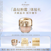 肌肤之钥「晶钻粉霜」体验礼天赋晶泽 会员专享 倾世臻华