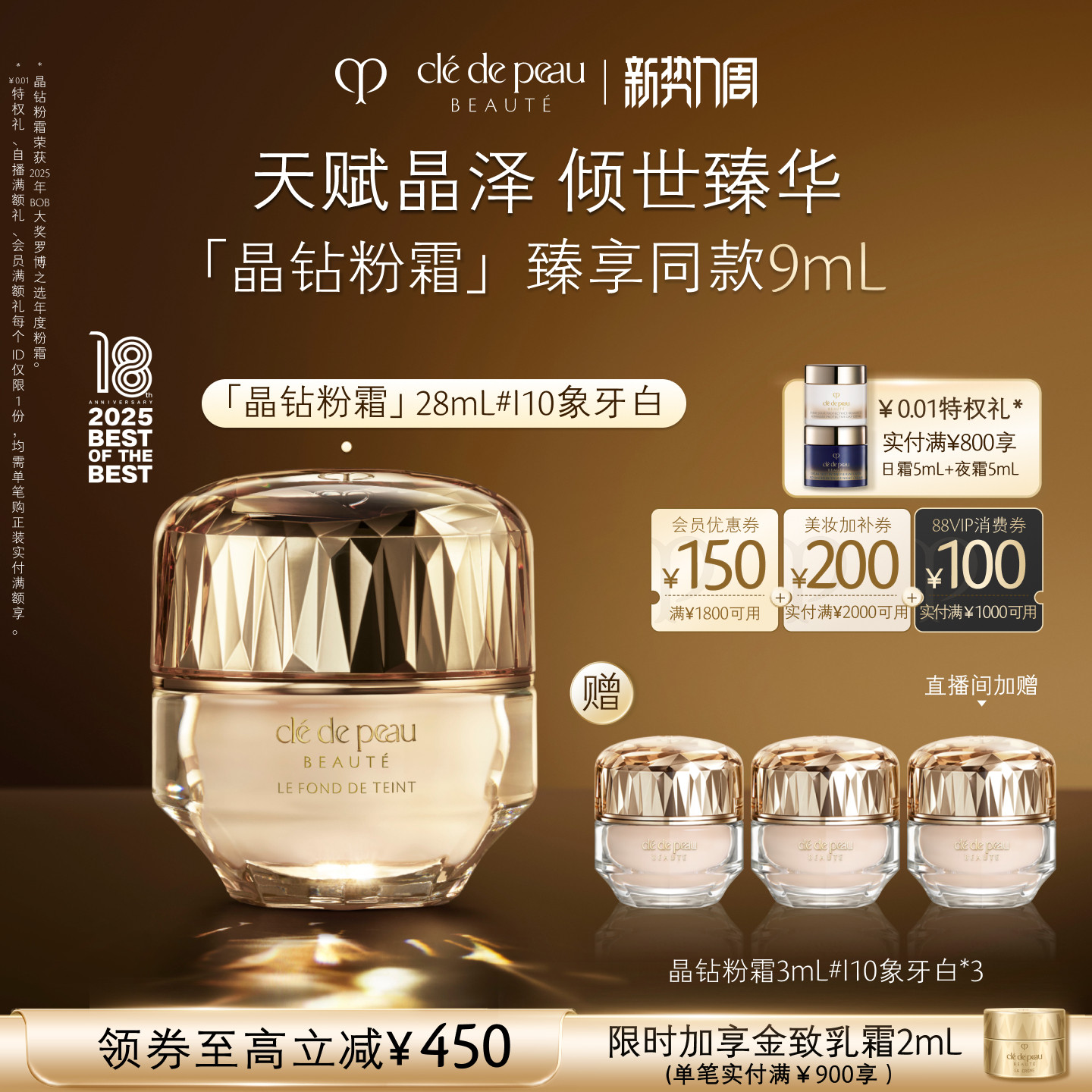 【官方正品】肌肤之钥CPB晶钻粉霜贵妇粉底液底妆防晒美容修饰