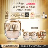 肌肤之钥CPB晶钻粉霜贵妇粉底液底妆防晒养肤紧致 38现货立抢