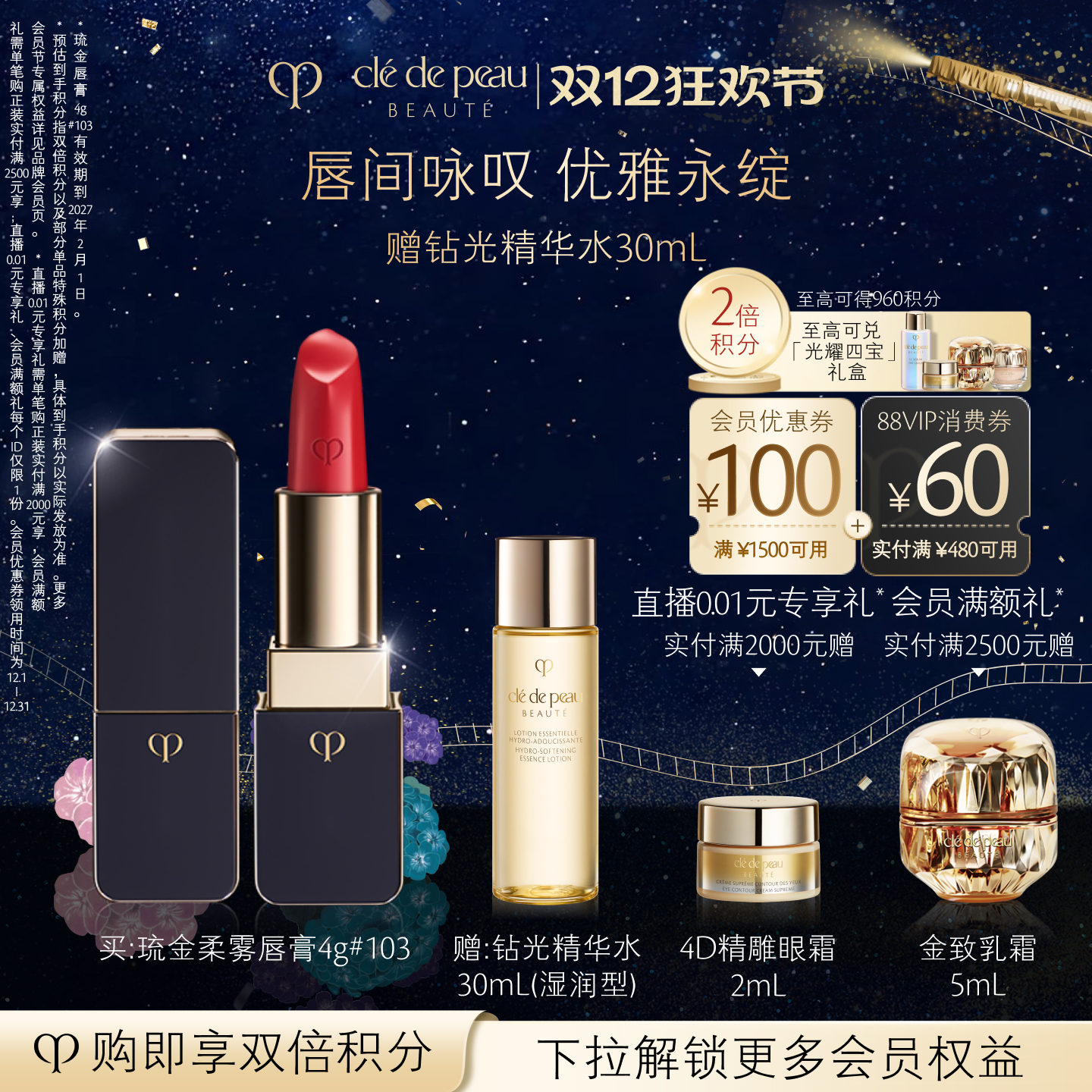 CPB/肌肤之钥口红#103琉金唇膏