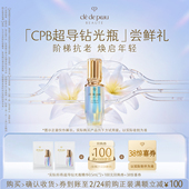 肌肤之钥「CPB超导钻光瓶」尝鲜礼阶梯抗老 88VIP 焕启年轻