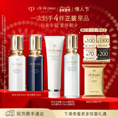 肌肤之钥CPB钻光日夜乳套装 38抢先购 抗皱美白防晒护肤紧致