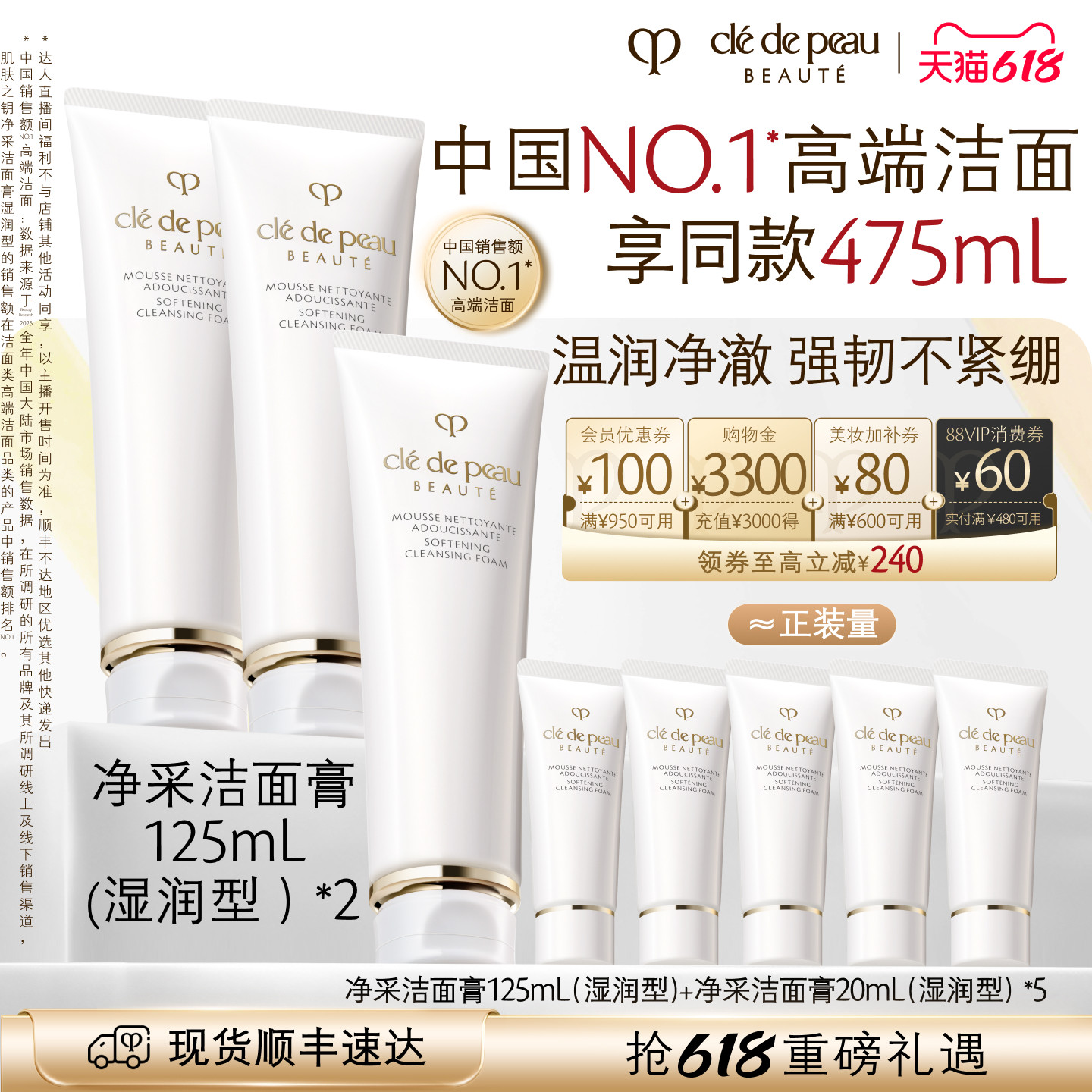 【林依轮直播间】CPB/肌肤之钥净采洁面膏双支洗面奶清洁保湿舒缓