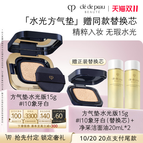 方气垫水光版柔雾版粉底防晒