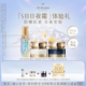 肌肤之钥 派样 5日日夜霜体验礼 新品