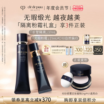肌肤之钥光缎粉霜粉底液保湿提亮