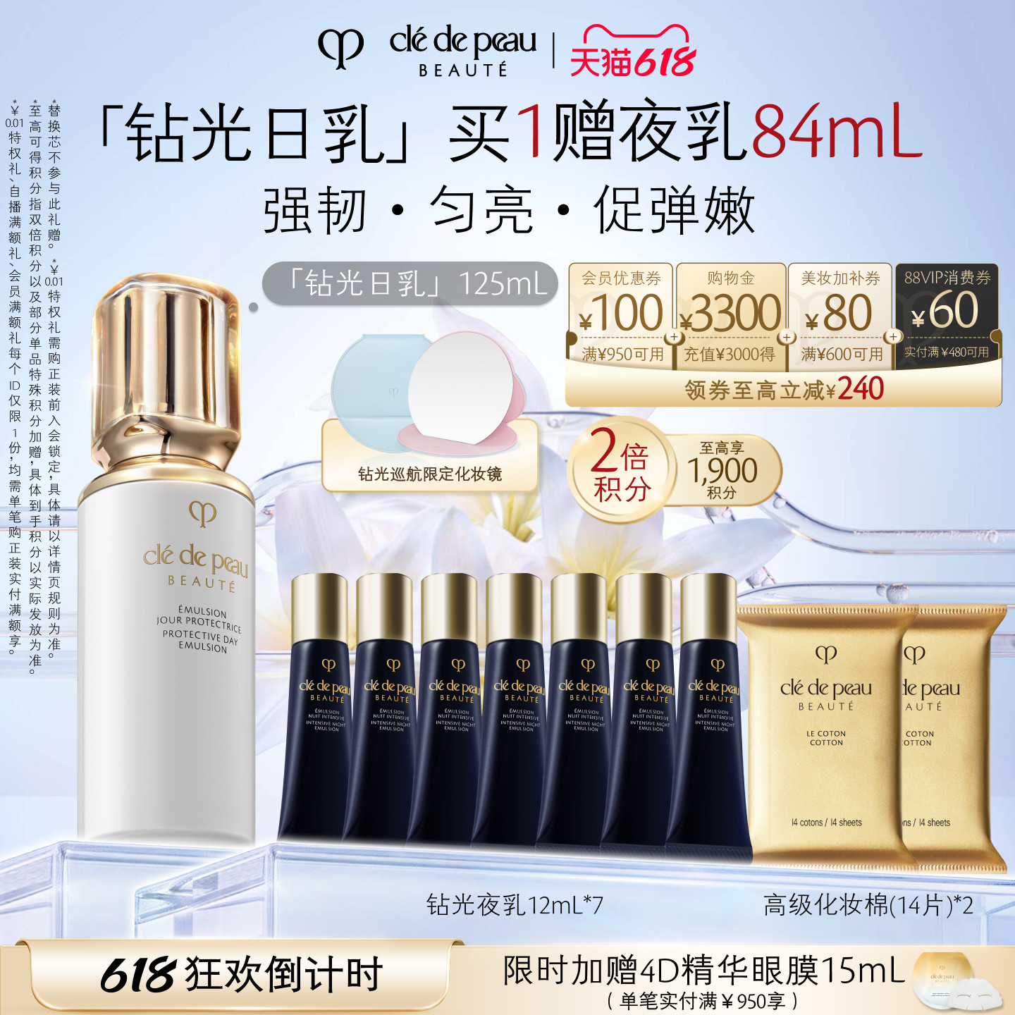 【直播间专享】肌肤之钥CPB钻光日乳液日间美白抗皱紧致抗老防晒