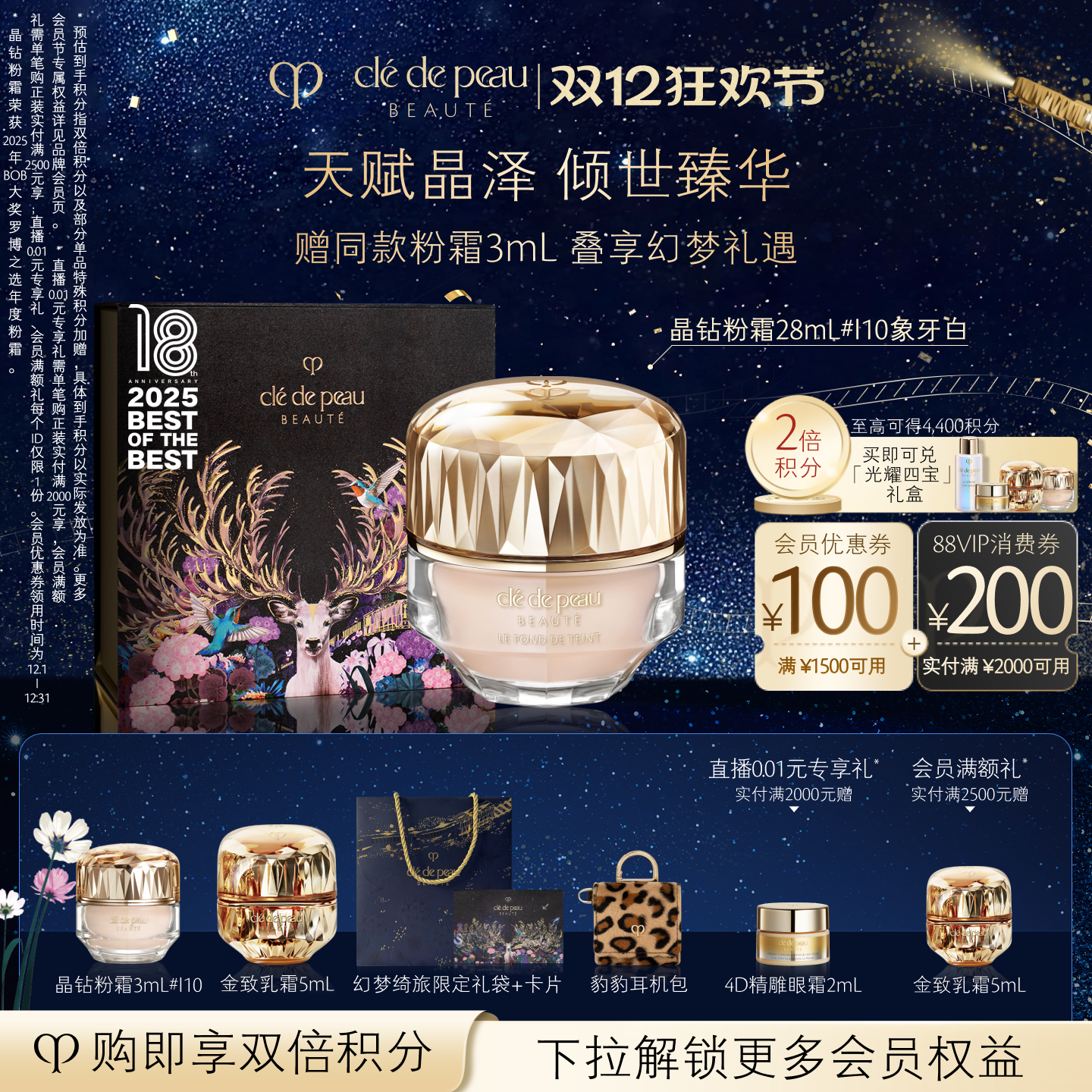 【官方正品】肌肤之钥CPB晶钻粉霜贵妇粉底液防晒养肤紧致