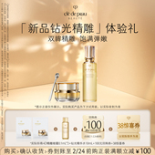 肌肤之钥「新品 顺手买一件 钻光精雕」体验礼轮廓抗老