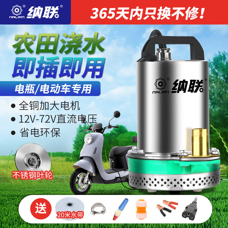 直流潜水泵12V24V48V60V电动车抽水泵家用电瓶车专用小型农用灌溉