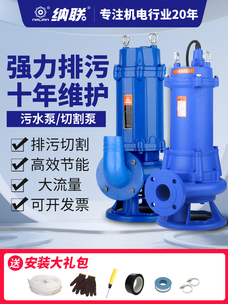 切割式污水泵潜水泵220V抽粪泥浆排污泵380V小型家用化粪池抽水泵