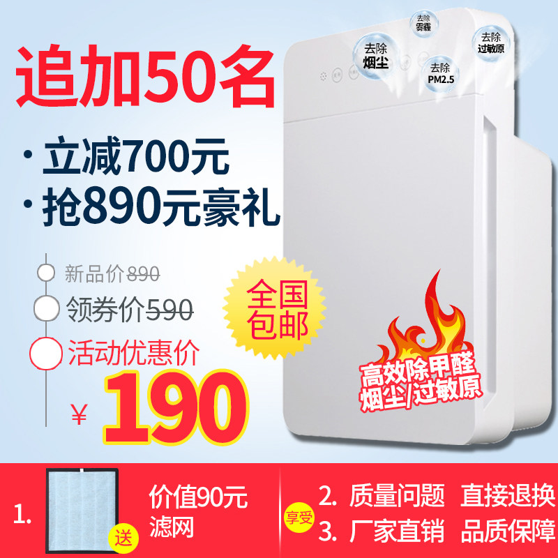 [泰普环保空气净化,氧吧]空气净化器卧室家用办公室内除甲醛除雾月销量4件仅售190元