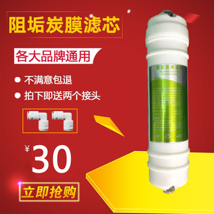 阻垢濾芯10寸快接凈水器顆粒炭阻垢濾芯除水垢凈水濾芯凈水器濾芯