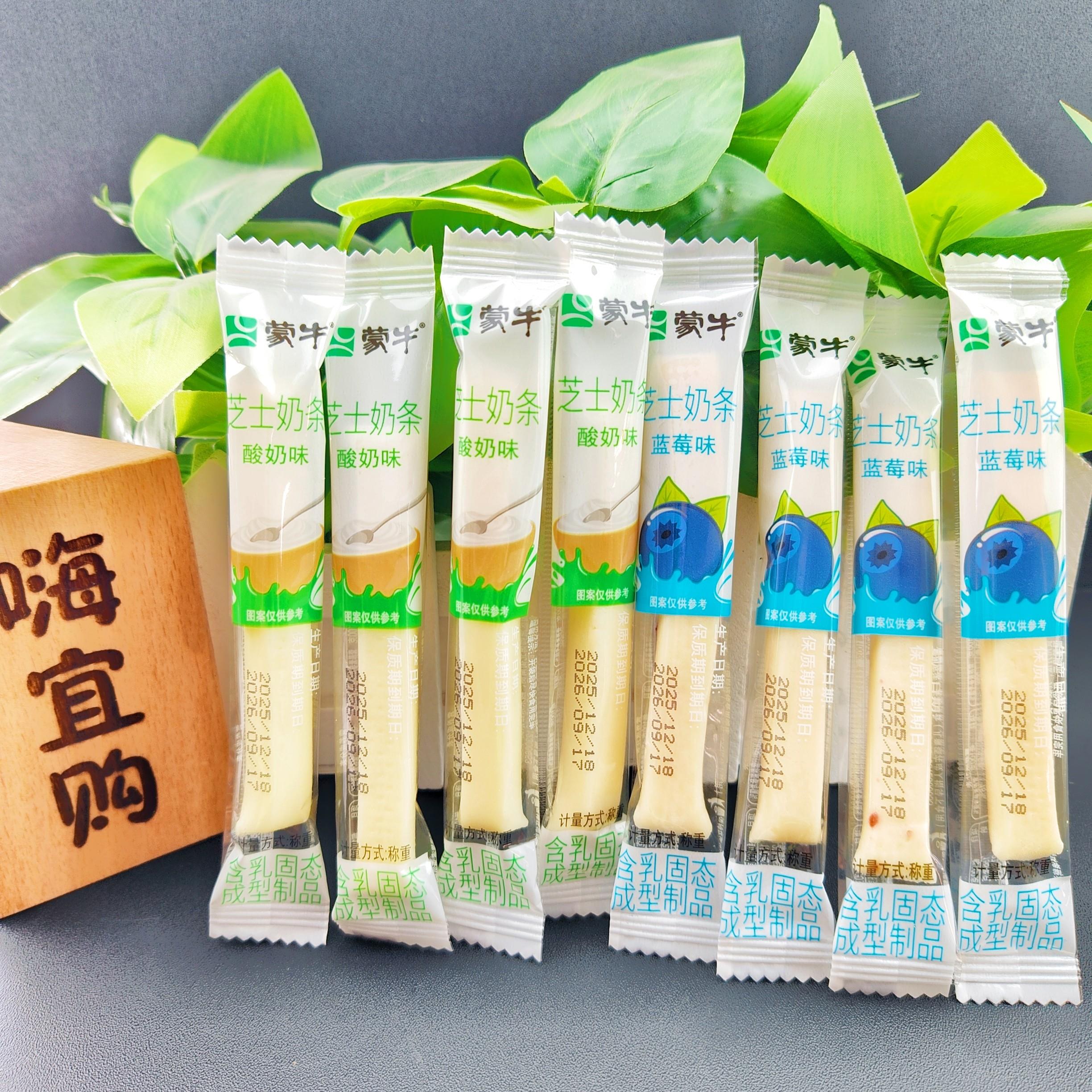 蒙牛芝士奶条蓝莓味芝士奶条酸奶味居家办公零食品儿童零食
