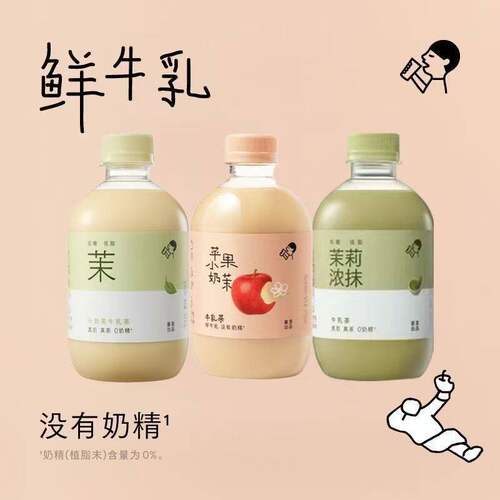 喜茶小奶上市新品苹果茉莉浓抹牛乳奶茶350ml瓶装