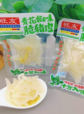 【旺友-脆猪皮】青花椒味泡椒猪皮劲道下饭菜好吃