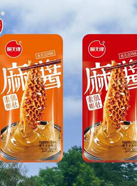 顺天缘麻酱素毛肚袋装经典芝麻酱味蒜香味魔芋素毛肚休闲即食零食