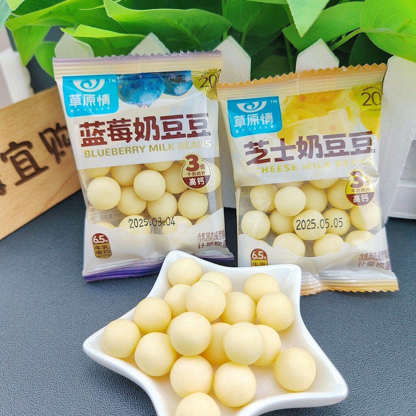 草原情奶豆蓝莓芝士奶豆休闲奶酪零食小吃内蒙特产奶制品
