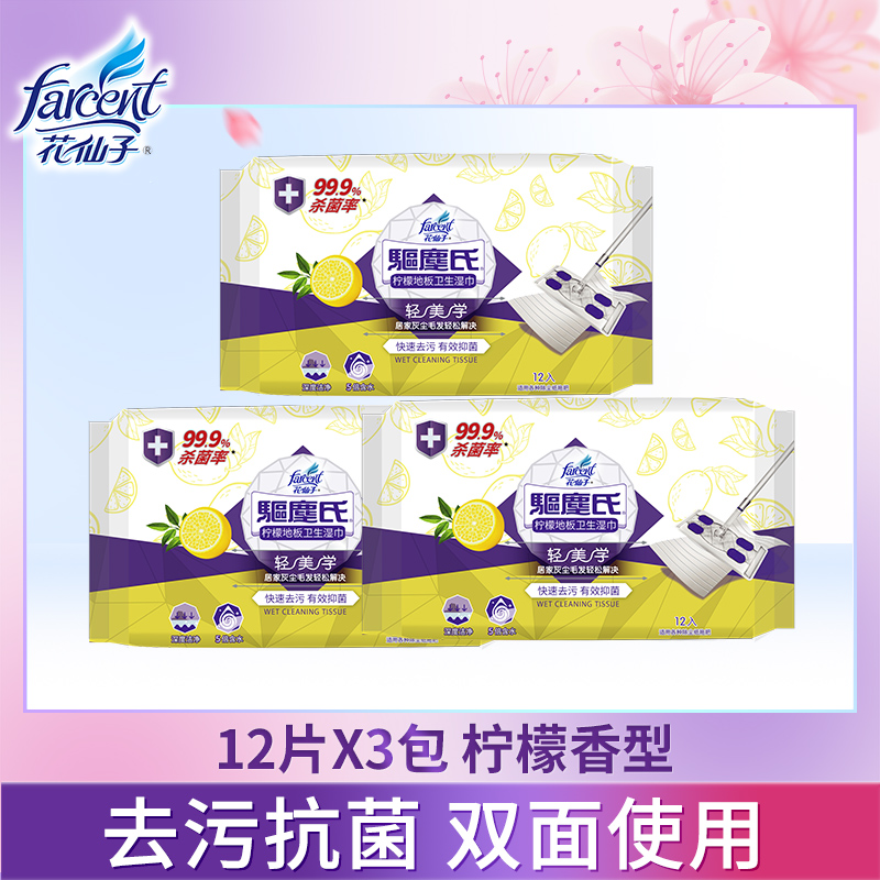 拖地湿巾清洁静电除尘纸花仙子