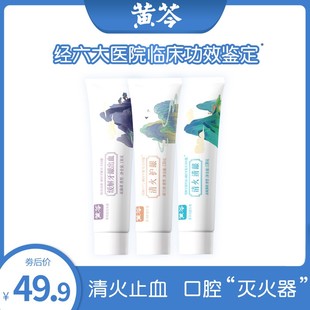 黄芩中药清火牙膏亮白去黄口臭牙结石家庭装130g*3超市同款不含氟