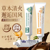 黄芩 Зубной зубной зубной зубной пасты, ярко -белый семейство огня, чтобы уменьшить десны 130 г супермаркета та же модель