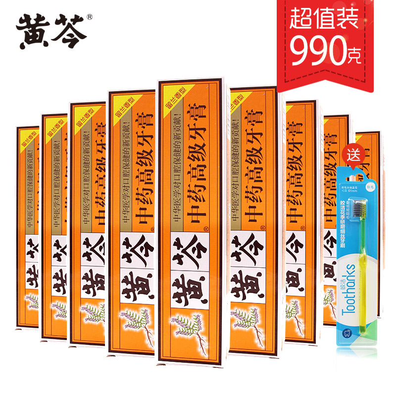 »ÆÜËÖÐÒ©¸ß¼¶ÑÀ¸à110g*9Ö§¼ÒÍ¥×° »º½âÑÀö¸³öѪÑÀ³ÝÃô¸Ð¿ÚÆøÇåÐÂ