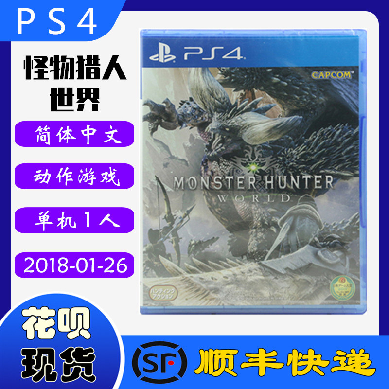 怪物猎人4现货多少钱 怪物猎人4现货优惠券免费领取 有条鱼