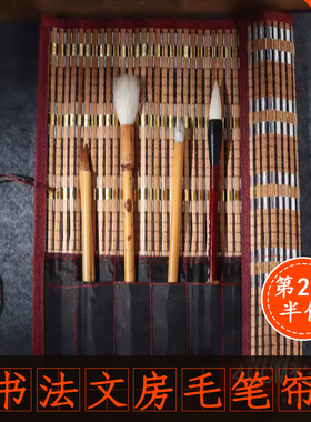 36cm大号毛笔帘卷笔袋竹制毛笔笔帘古风带多个口袋书法文房培训班