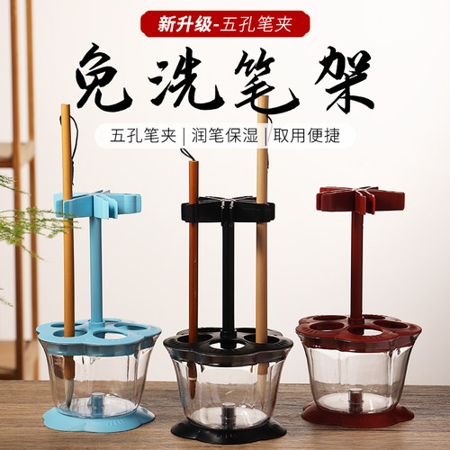 梅花形毛笔开笔神器兼毫高档高端毛笔润笔保湿墨盒墨池笔挂免洗架