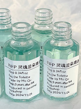 【INFP灵魂是朵难养的花】小众衣物香氛 十六人格清冷感香氛香水