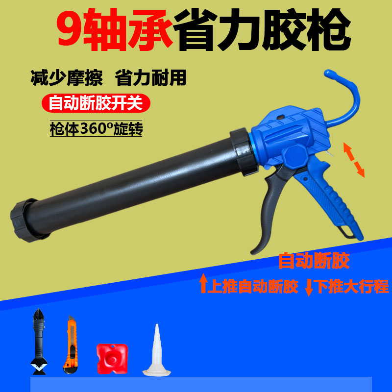 改装轴承玻璃胶枪自动断胶省力两用结构胶软硅胶装修密封压打胶枪